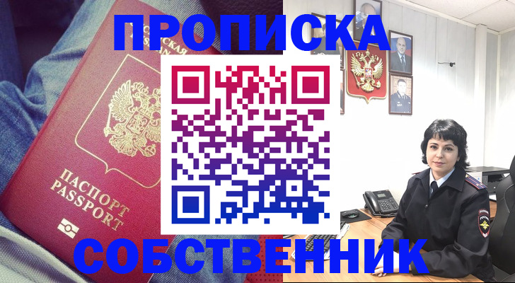 прописка паспорт в Богдановиче