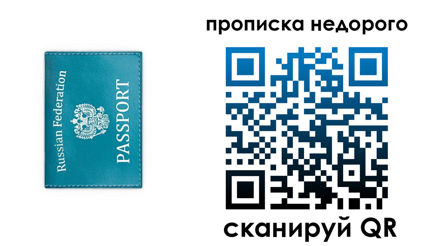 временная регистрация надежно в Богдановиче