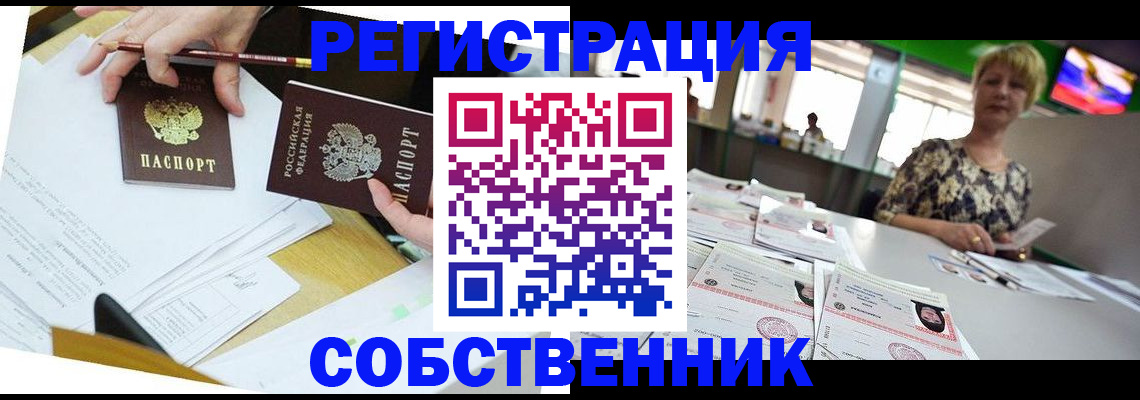 прописка 2025 в Богдановиче