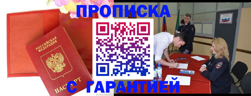 временная регистрация законно в Богдановиче