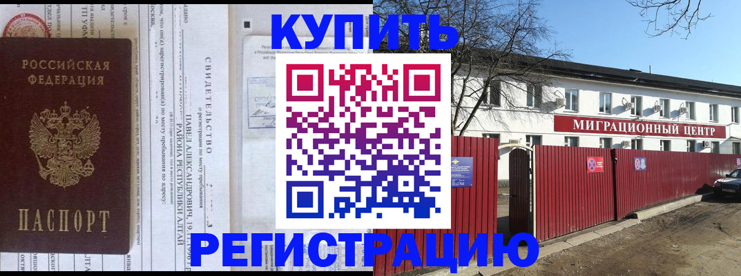 временная регистрация в квартире в Богдановиче