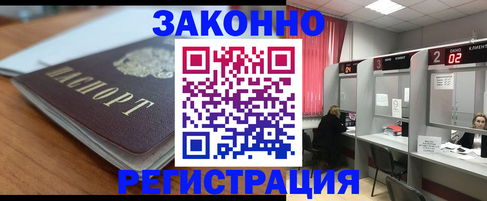 прописка гарантия в Богдановиче