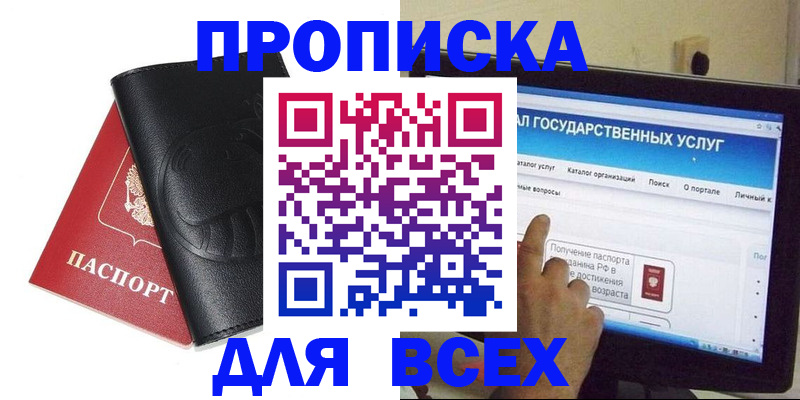 прописка для кредита в Богдановиче