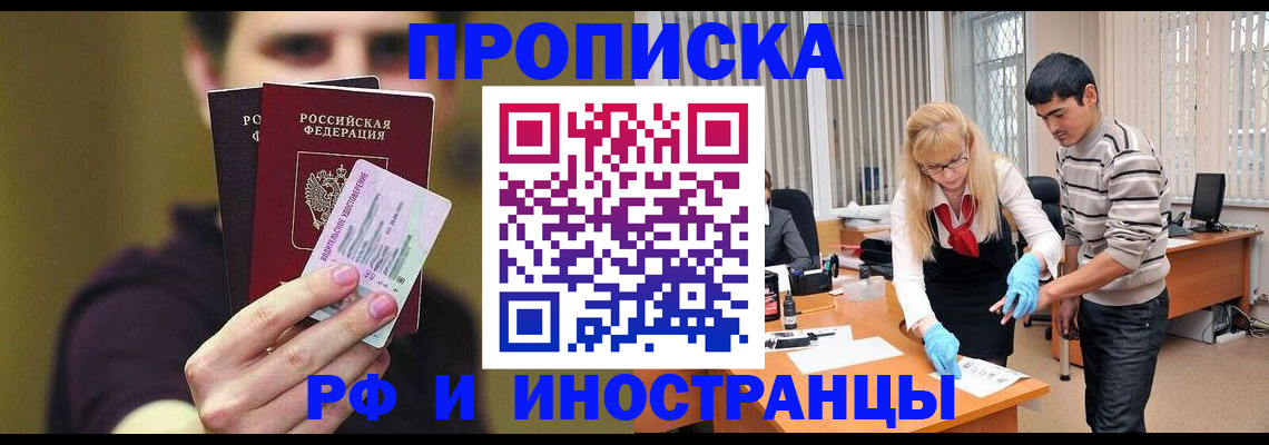прописка гарантия в Богдановиче