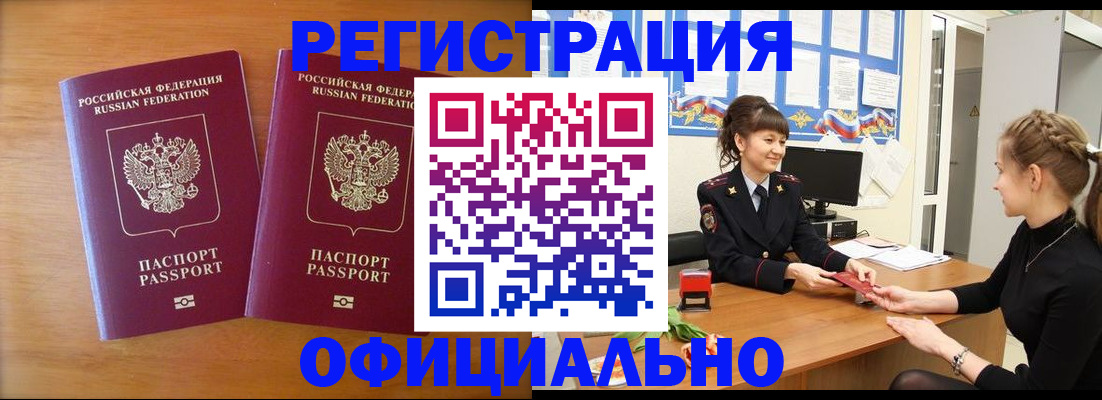 прописка в квартире в Богдановиче