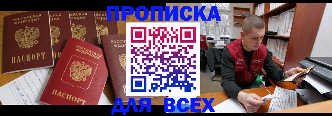 временная регистрация для всех в Богдановиче